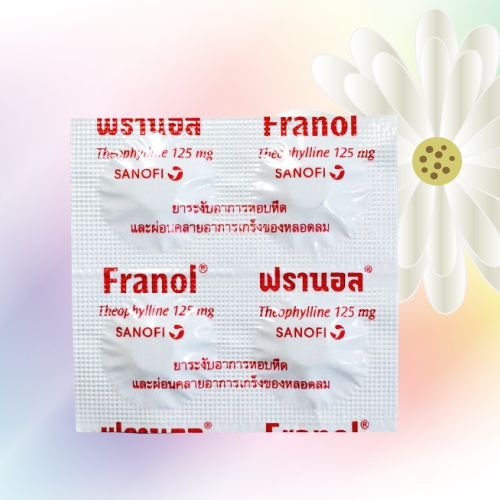 Franol (テオフィリン) 125mg 40錠 (4錠x10シート)